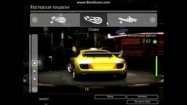 Мод для nfs. На AUDI смотреть онлайн