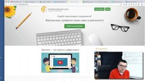 Выбираем биржу для фрилансера новичка ✅ Обзор 7 бирж фриланса, где найти удаленную работу новичку