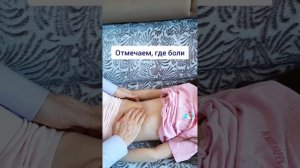 Детский Живот. пальпация