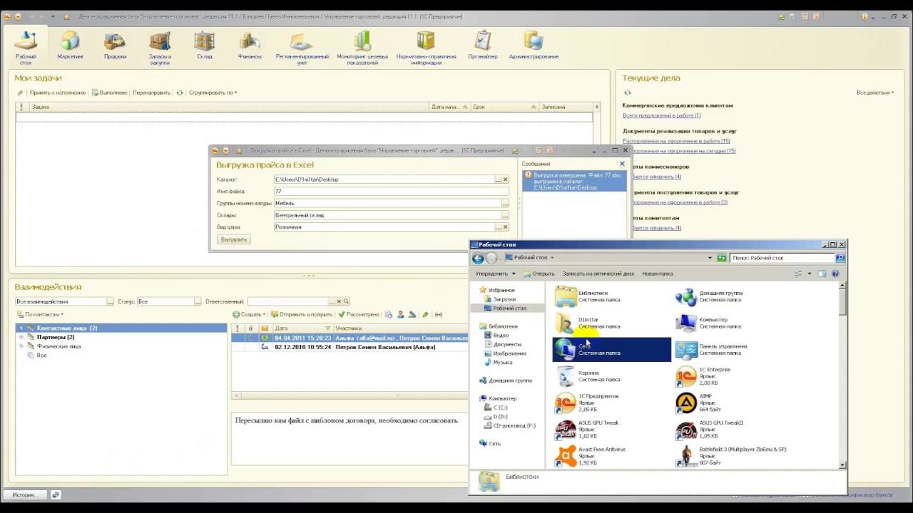 Выгрузка прайса с картинками и иерархией в Excel для 1С:УТ 11.1