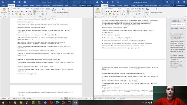 Операционные системы. Лабораторная работа  №3. Подготовка презентации.