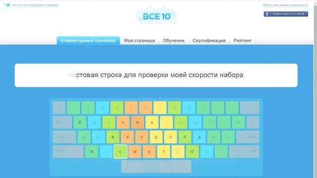 Как научиться быстро печатать? Ответ тут смотреть онлайн