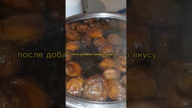 готовим ШЕРБЕТ компот из кураги смотреть онлайн