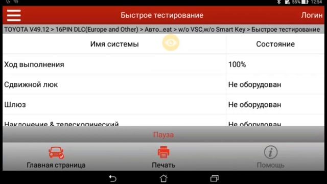 Toyota camry троит мотор и плохо тянет.Диагностика с помощью EasyDiag смотреть онлайн