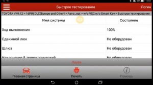 Toyota camry троит мотор и плохо тянет.Диагностика с помощью EasyDiag