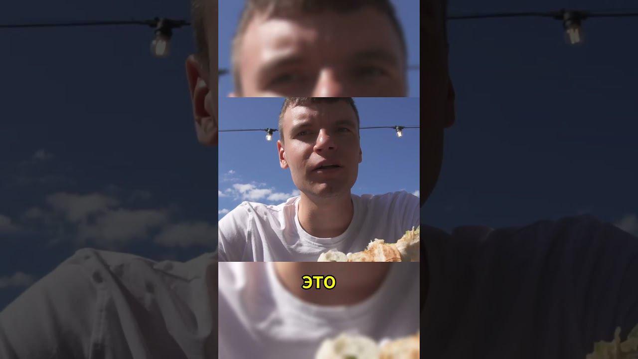 Обзор на рыбную шаурму с девушками #Shorts смотреть онлайн