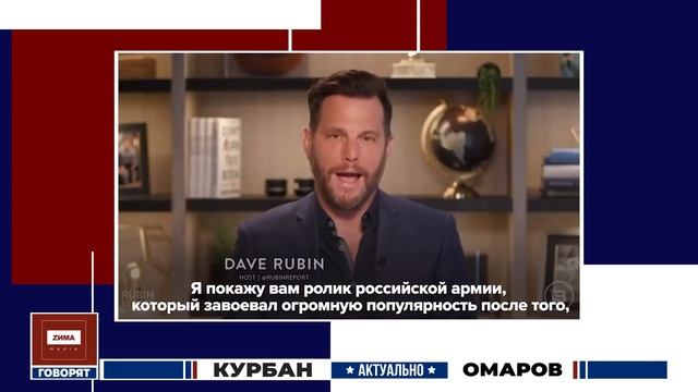 Борис Джонсон и его прическа в большой политике | Актуально Курбан Омаров смотреть онлайн