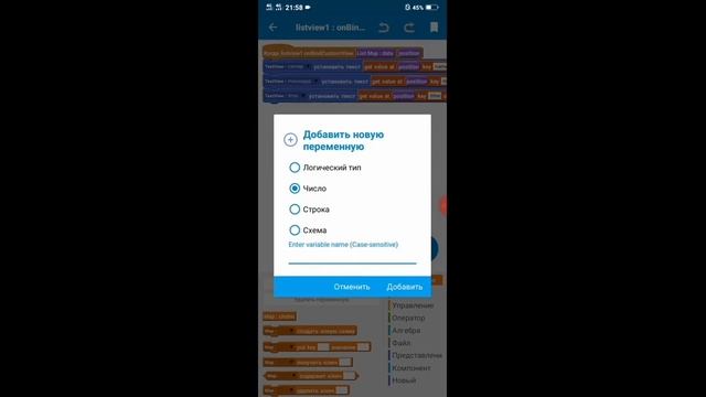Создание чат приложения в Sketchware смотреть онлайн