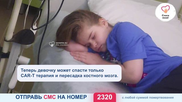 Только пересадка костного мозга от полностью подходящего донора спасёт Ясю! смотреть онлайн