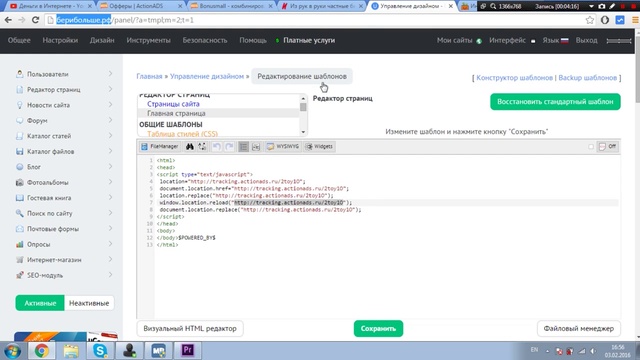 Зарабатываем на CPA 1500 рублей в сутки