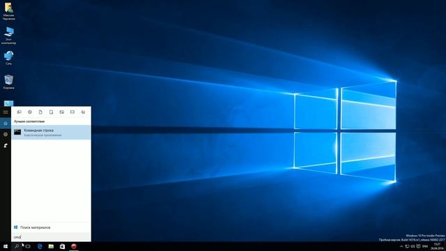 Как включить Bash в Windows 10 смотреть онлайн