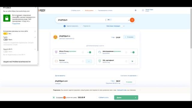 Регистрация хостинга и доменного имени для сайта на Wordpress смотреть онлайн