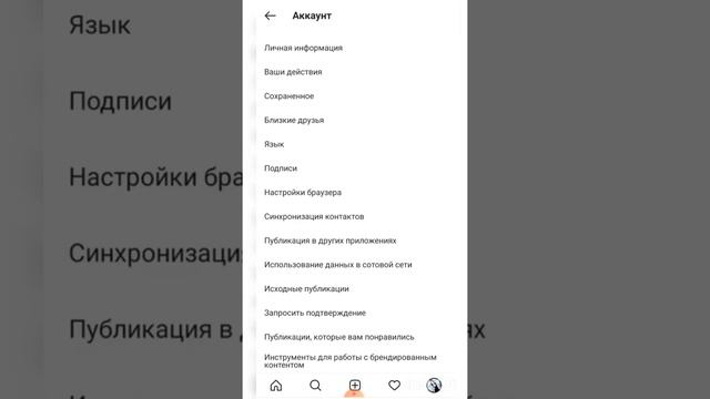 Как отключить сохранение исходных фото в инстаграм смотреть онлайн