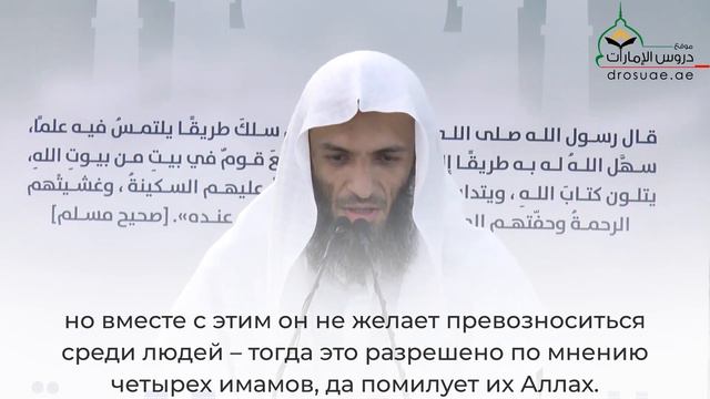 Поднимать ли одежду выше щиколоток? / Шейх Халид Исмаиль смотреть онлайн