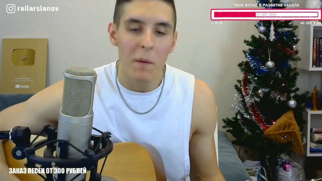 Мёртвые дельфины - На моей луне / Кавер от Раиля Арсланова / Хижина Музыканта смотреть онлайн