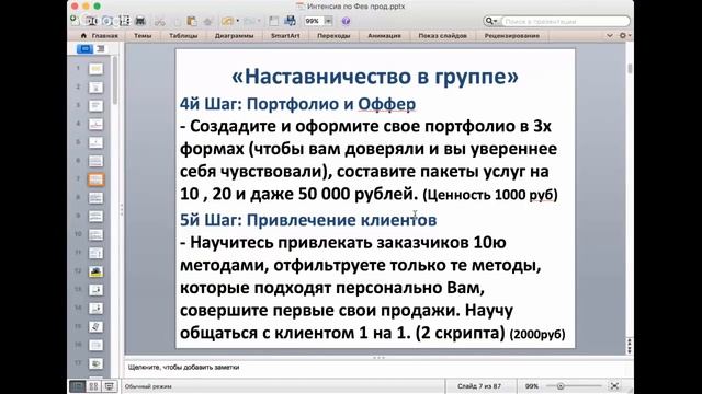 Нарезка - февральский интенсив 2017 смотреть онлайн