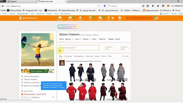 Thunderbird (ТУНДЕРБЕРД). Помощник в обработке страниц смотреть онлайн