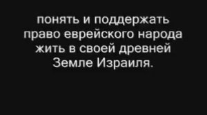 Антисионизм? А что это?