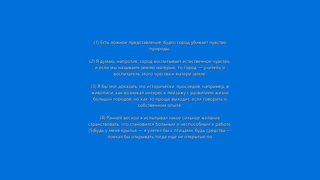 Комментарий к тексту М. М. Пришвина 27 задание ЕГЭ 2020 год смотреть онлайн