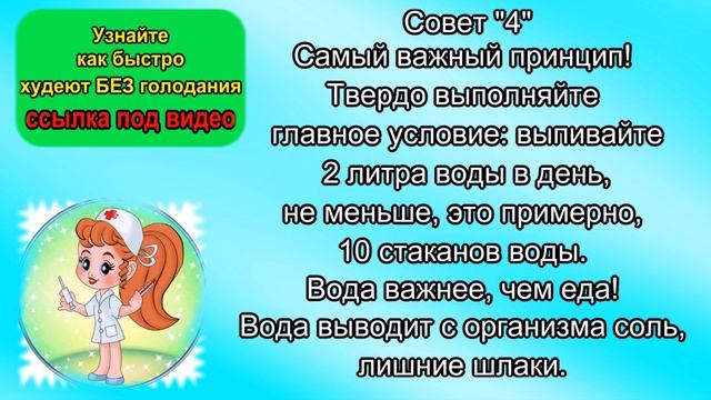 Секретная диета. Как похудеть на 20 кг за 3 недели смотреть онлайн