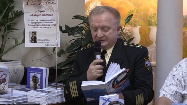 Клуб «Связующая нить». Азбука моряка смотреть онлайн