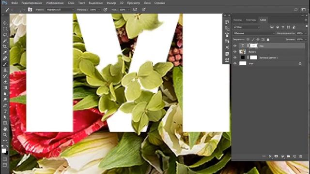 Объединение шрифта и фото | SpeedArt | Photoshop смотреть онлайн