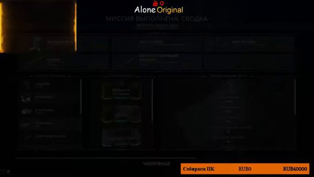 Warframe Новый уровень игры "Alone Original" смотреть онлайн