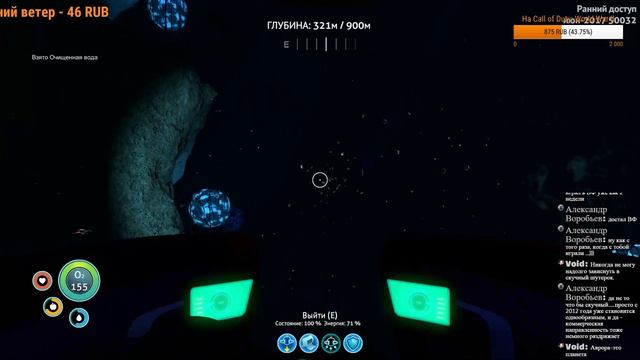 SUBNAUTICA - Строим Креветку,ищем бур. смотреть онлайн