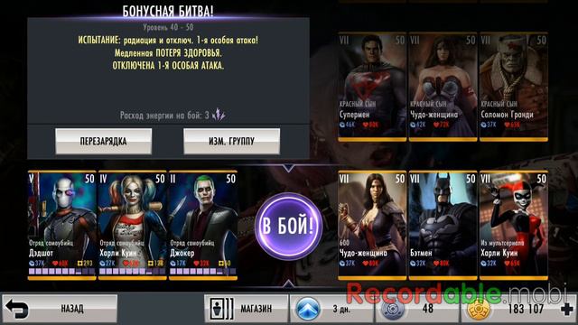 Injustice Gods Among Us Mobile Обзор Отряда Самоубийц смотреть онлайн