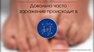 Что такое грибок стопы и как с ним бороться