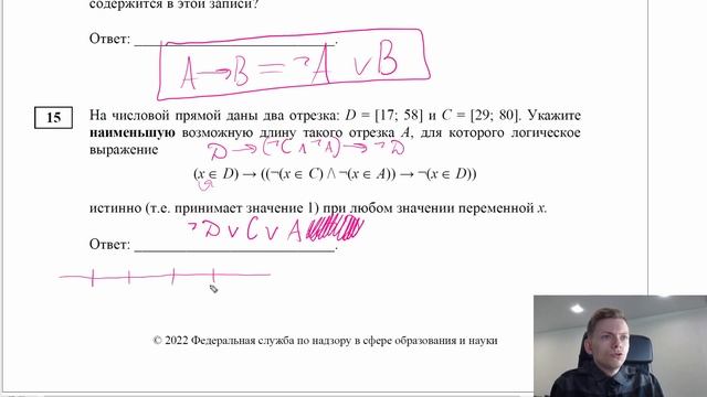 Задание № 15 | ЕГЭ по информатике 2022 | Демо смотреть онлайн