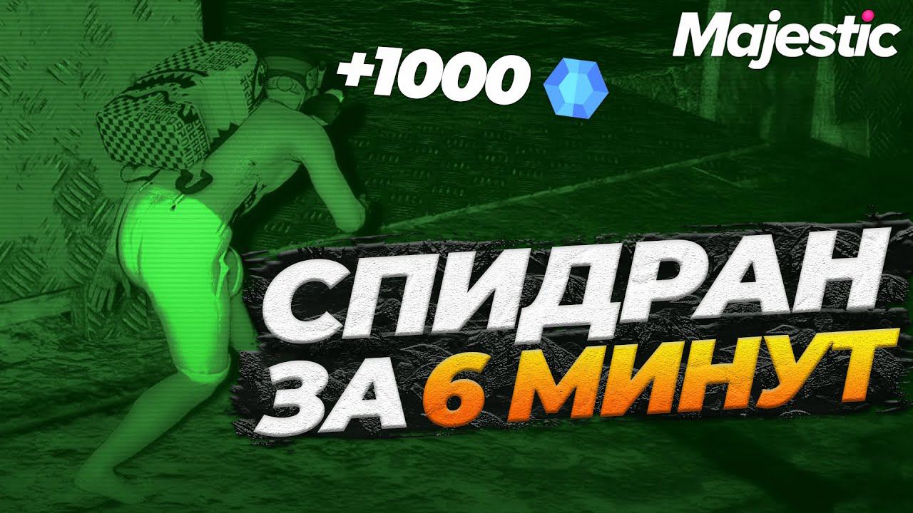 ЭТАП 13: ПОХИЩЕНИЕ НОВОГОДНИЙ ИВЕНТ НА GTA 5 RP MAJESTIC смотреть онлайн