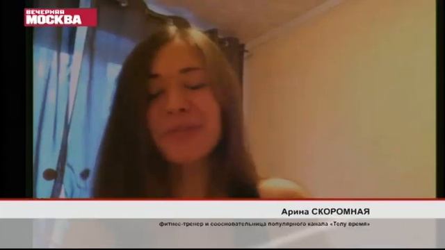 "Будь в форме!": Арина Скоромная в гостях у "Вечерки"! смотреть онлайн