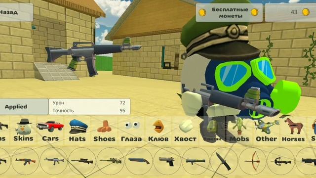 как зделать скин сталкера в чикен Ган смотреть онлайн
