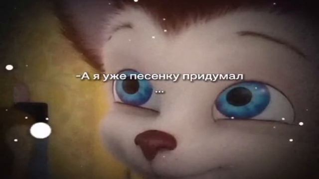 А я уже песенку придумал...)) смотреть онлайн