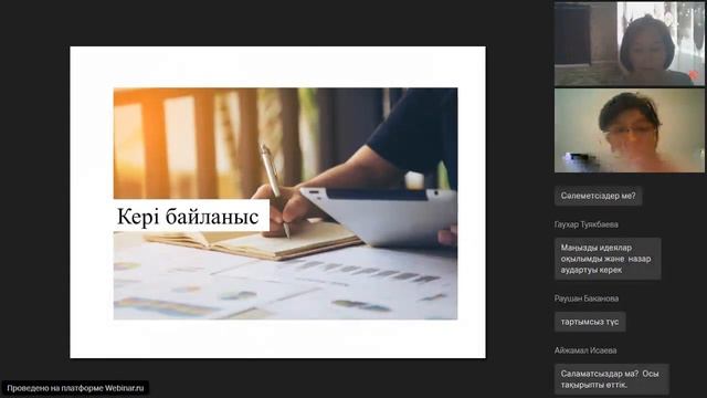 Сабақ таныстырылымын әзірлеу: визуалды және мәтіндік дизайн смотреть онлайн