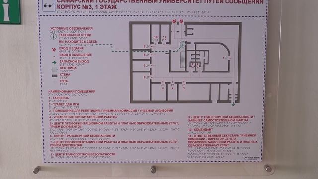 СамГУПС, учебный корпус № 3 (1-й Безымянный пер., 16) смотреть онлайн