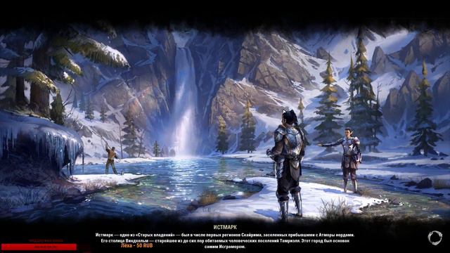 The Elder Scrolls Online...ИВЕНТ смотреть онлайн
