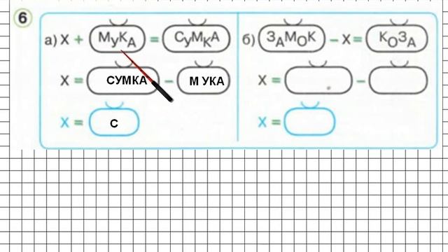 Урок 28 Задание 6 – ГДЗ по математике 1 класс (Петерсон Л.Г.) Часть 3 смотреть онлайн