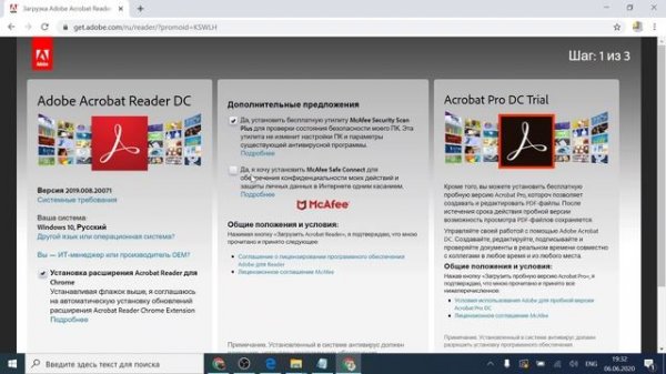 Как Скачать и установить Adobe PDF Reader