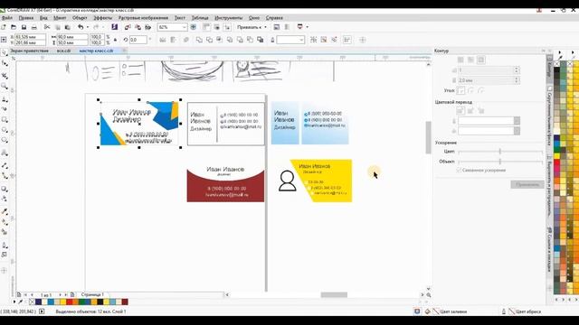 мастер класс по созданию личной визитки смотреть онлайн