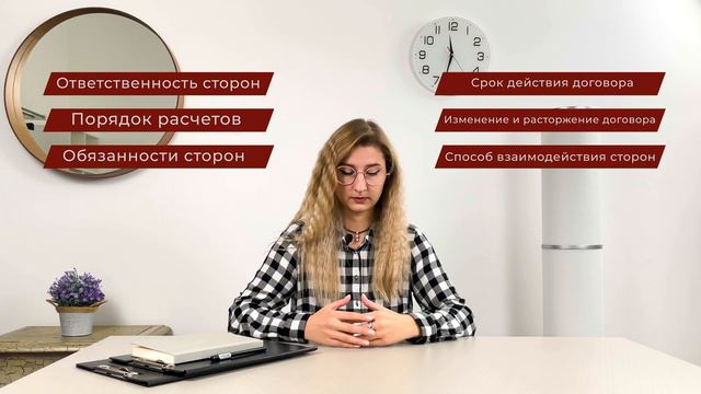 Условия договора смотреть онлайн