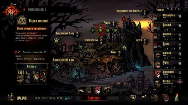Darkest Dungeon (сложность BLOODMOON) без света #2 смотреть онлайн