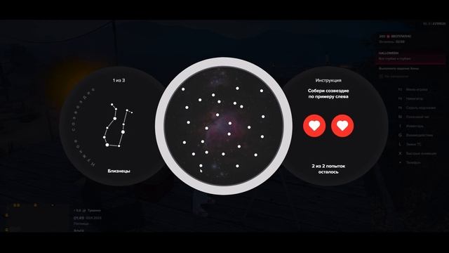 КВЕСТ СОЗВЕЗДИЕ! ГАЙД ПО ВТОРОМУ ЗАДАНИЮ ХЭЛЛОУИНСКОГО ИВЕНТА 2023 в GTA 5 MAJESTIC RP смотреть онлайн