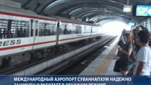 Таиланд