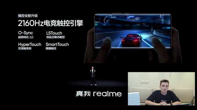 realme GT5 Pro - первый полноценный флагман компании. Подробный разбор презентации смотреть онлайн