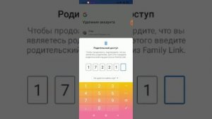 Как удалить Родительский контроль! это работает.