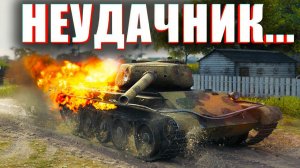 Я НЕУДАЧНИК 80 УРОВНЯ...