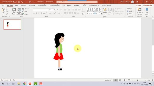 PowerPoint สร้างสื่อเอนิเมชั่นผู้หญิงเดิน смотреть онлайн