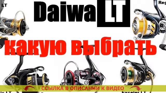 Катушка для спиннинга для ловли щуки